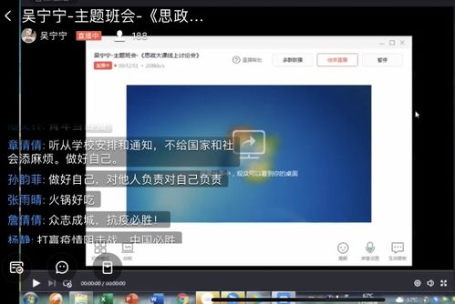 守初心，擔使命——19酒管中法1班思政大課主題班會紀實